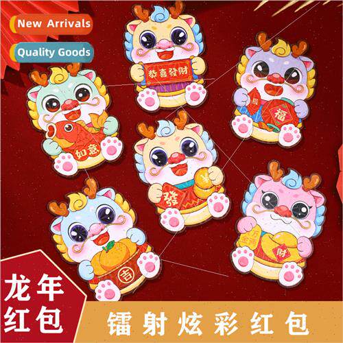 2024 Year Dragon red packet cartoon red packet red packet re