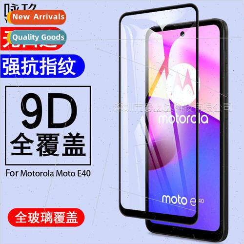 适用Motorola Moto E40 full screen tempered film Moto E40 two