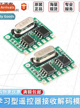 315MHz 433MHz Learning Remote Control Receiver Decoder Modul