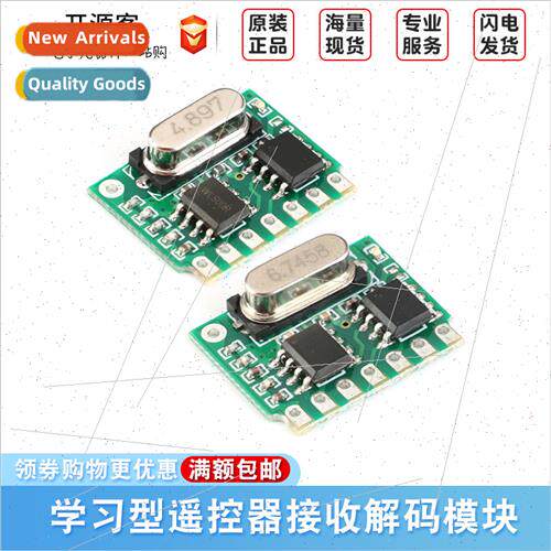 315MHz 433MHz Learning Remote Control Receiver Decoder Modul