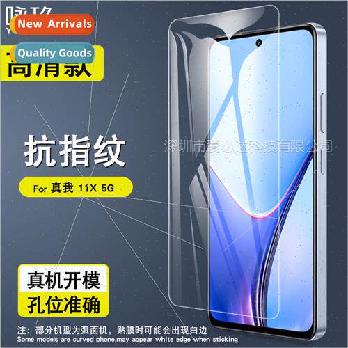 适用Realme 11x 5G tempered film Realme 11X 5G cell phone HD