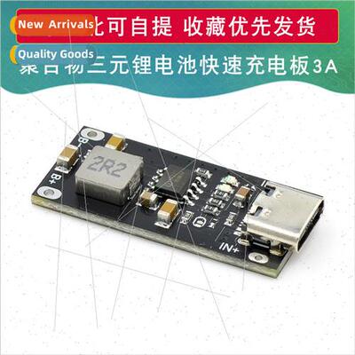 3A high current polymer lhium ternary battery charging board