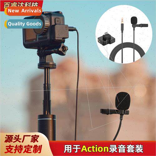 适用DJI OSMO ACTION sports camera audio adapter head lavalie