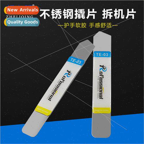 Cell phone dismantling prypcs 0.23mm thickness can penetrate