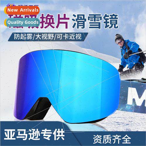 Men women  magnetic ski goggles column ski glasses anti-fog
