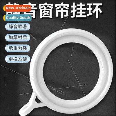 Curtain hooks grommets Roman rod rings rings rings rings rin