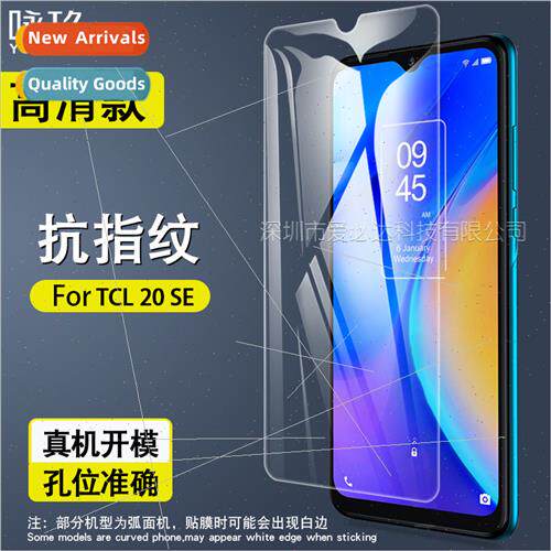 适用TCL 20SE tempered film TCL 20 SE HD anti-fingerprint tem