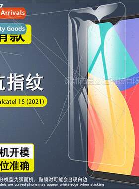 For alcatel 1S 2021 tempered film Alcatel 1S 2021 HD tempere