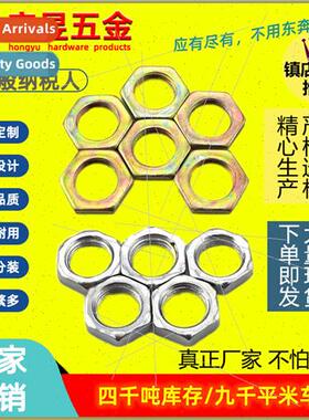Lamps fine tooth nuts lamps nuts hexagonal young teeth thin