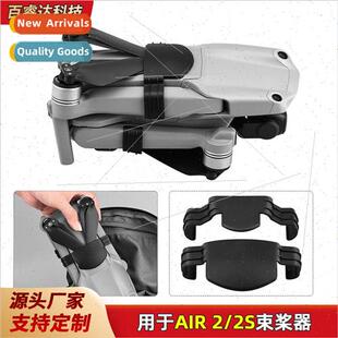 Strap 适用DJI Harness Propeller MAVI AIR2S