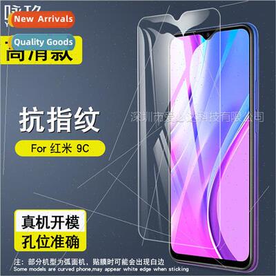 适用Redmi 9C tempered film Redmi 9C cell phone screen HD exp