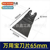 asure machine knife cutting 65MM blade Universal