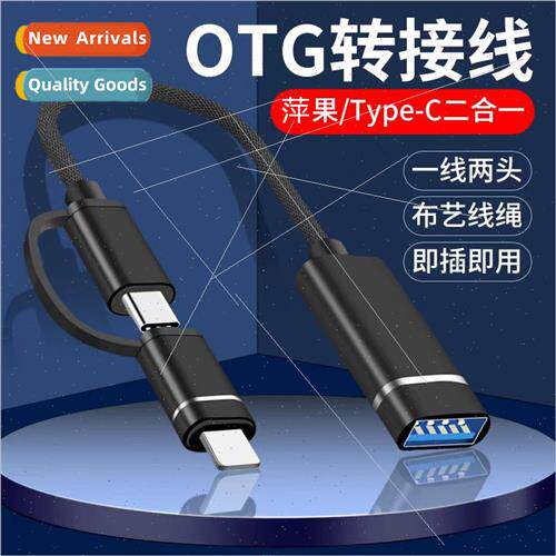New OTG adapter cable USB3.0 to Pinko typec 2-in-1 adapter c