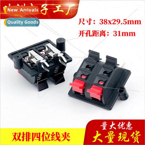 Four-posion speaker wire clip square four-posion audio speak
