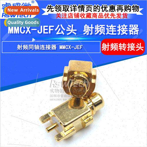 MMCX-JEF Chip Socket All Copper RF Plug Solder PCB Board 0-6