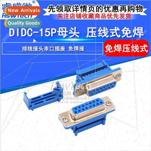 Solderless Crimp Type Connector DIDC-15P Serial COM Port Cri