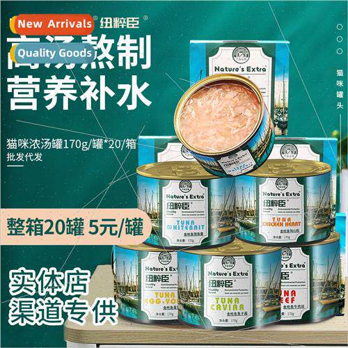 Nature Extra canned cat canned cat wet food fattening hair c
