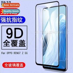 Full Reno7Z Reno7 Silk Film Tempered 适用Oppo Screen