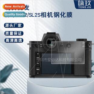 camera tempered film For SL2 SL2S expl Leica