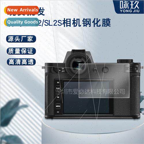 For Leica SL2 camera tempered film Leica SL2S HD camera expl