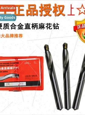 Carbide inserted straight shank twist drill b lahardened tun