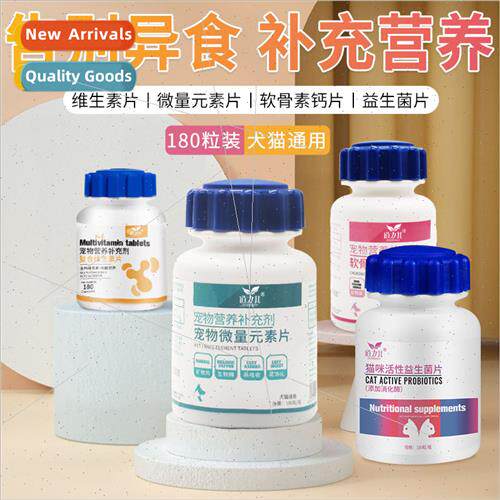 Dawley Pet Calcium Tablets 180 Chondroin Puppy Calcium Trace