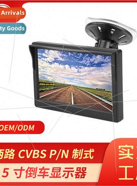 5-inch car monor HD 800*480 wh suction cup reverse auto trig