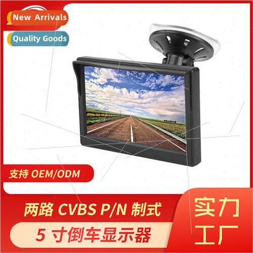 5-inch car monor HD 800*480 wh suction cup reverse auto trig