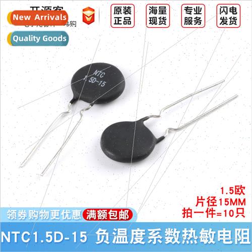 NTC Thermistor Negative Temperature Coefficient NTC1.5D-15 1