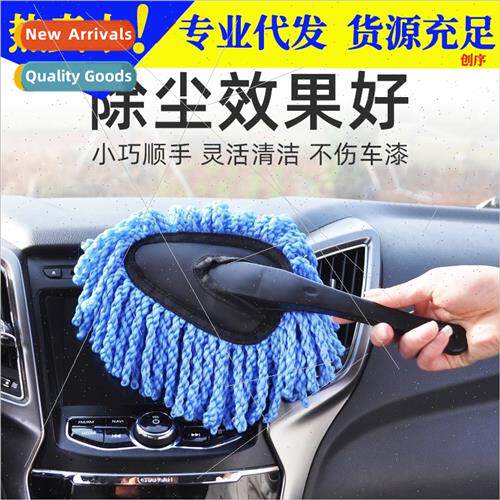 Multifunctional small wax mop car wipe mop duster duster car