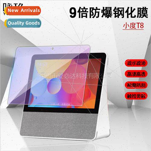 适用 Xiaodu T8 HD Tempered Film Xiaodu T8 Eye Protection Pur