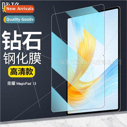 适用Honor Magic Pad 13 Tablet Tempered Film GDI-W09 HD Explo