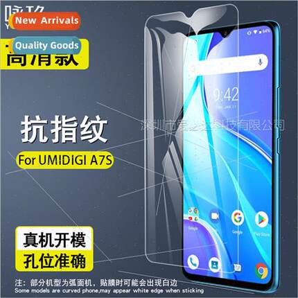 For UMIDIGI A7S tempered film UMIDIGIA7S cell phone HD explo