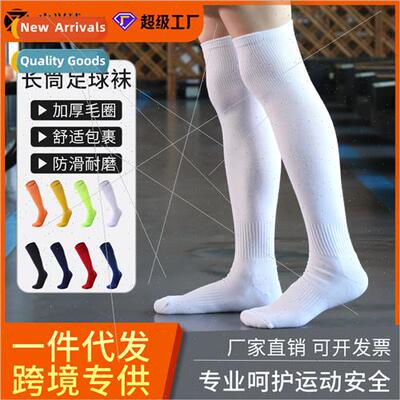 Solid Color Adult Soccer Socks Thickened Towel Bottom Sports