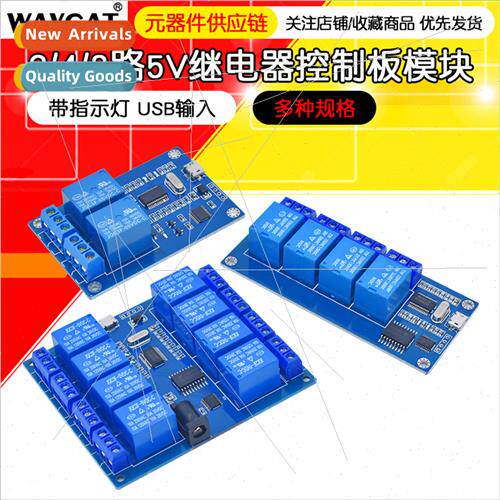 2 4 8-way 5V Relay Module Upper Control Board wh Indicator R