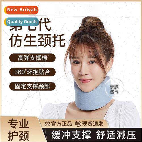 Ice silk neck brace neck brace neck leaning ward orthosis sn