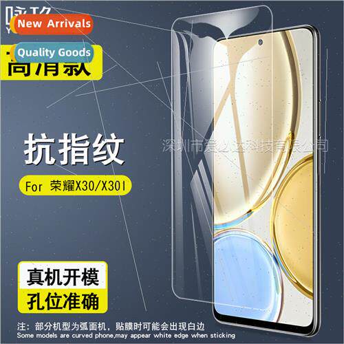 For Honor X30 tempered film Honor 30i cell phone HD anti-fin