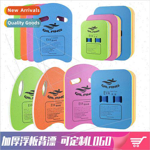 Swimming back floatation board training EVA thickened adult