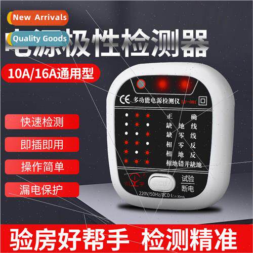 Checker phase detector power socket detector zero fire groun