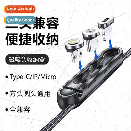 Magnetic absorption organizer data cable magnetic head organ