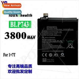 适用OPPO cell phone battery 1+7T BLP743 built-in fast chargi