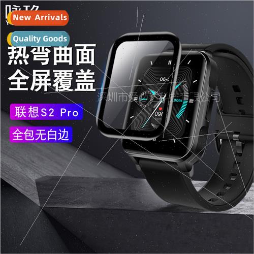 适用Lenovo S2 Pro watch curved 3D composite film Lenovo S2 P