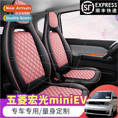 20  Wuling Hongguang miniEV special ized car cushion origina