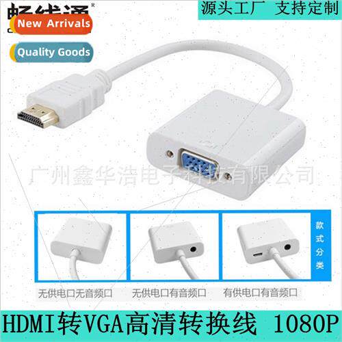 HDMI to VGA wh audio power  chip HD con1080P computer to TV