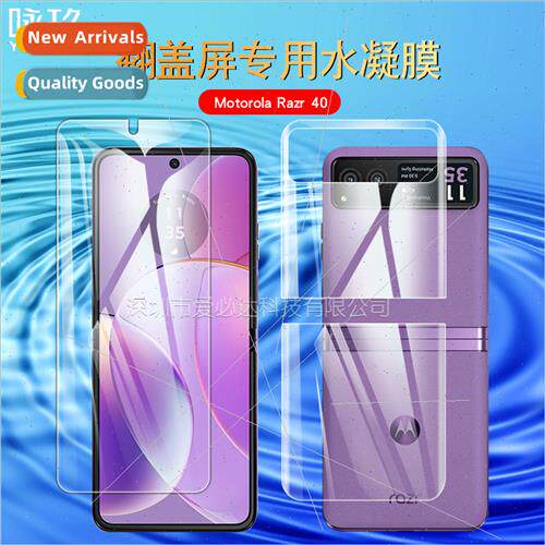 适用Motorola Razr 40 Folding Hydrogel Film Moto Razr 40 Full