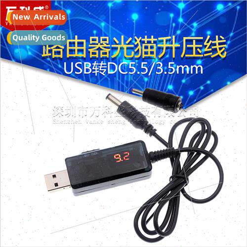USB to DC5.5/3.5mm Router Optical Cat Booster Cable 5V Boost