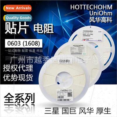 Chip Resistor Houshang Fenghua 0603 5% Precision 0R-10M Full