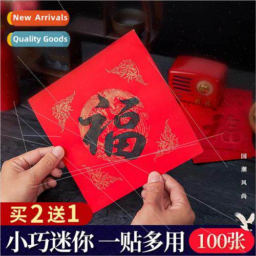 2024 Wannian Red Blank Year Dragon Fortune Character Doufang