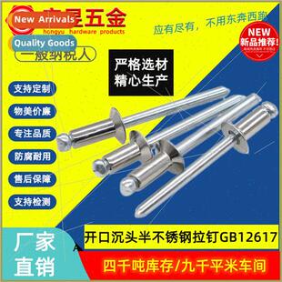 head semi stainless Open rivets countersunk steel GB1261 end