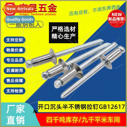 Open end countersunk head semi-stainless steel rivets GB1261